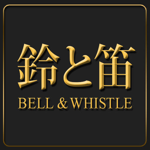 Bell & Whistle